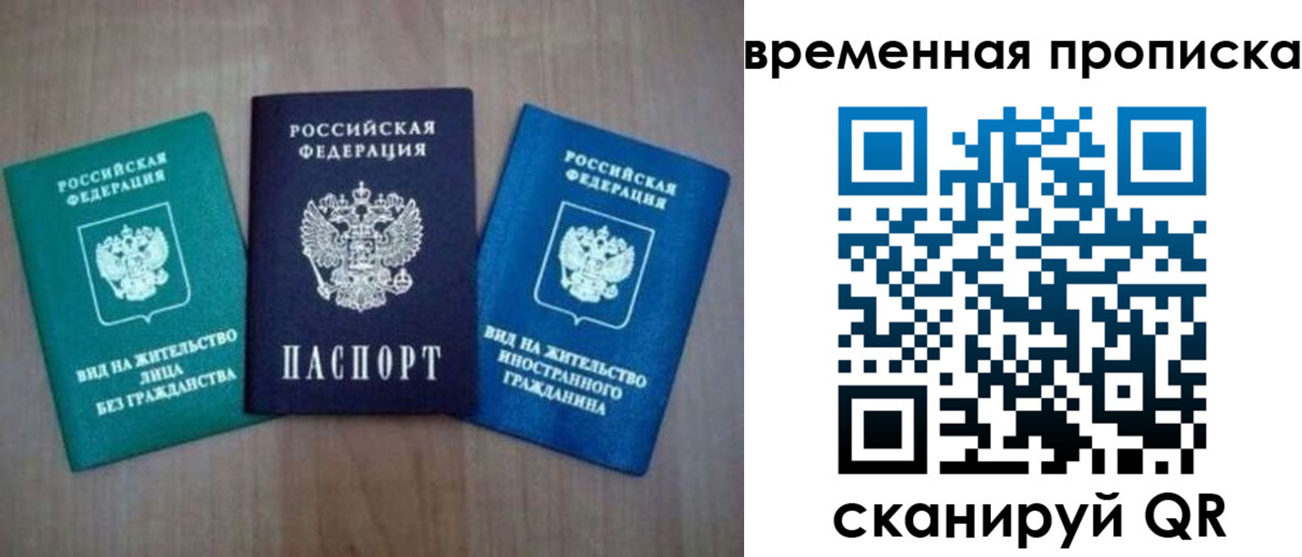 прописка иностранных граждан в Лодейном Поле